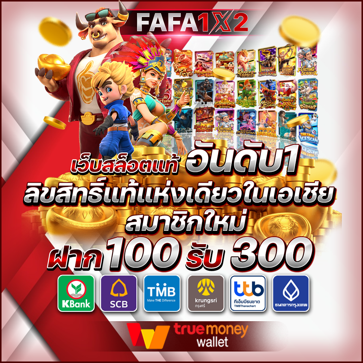 ufa100 เว็บตรง สล็อต ฝากถอนออโต้ ไม่ผ่านเอเย่นต์ 2026