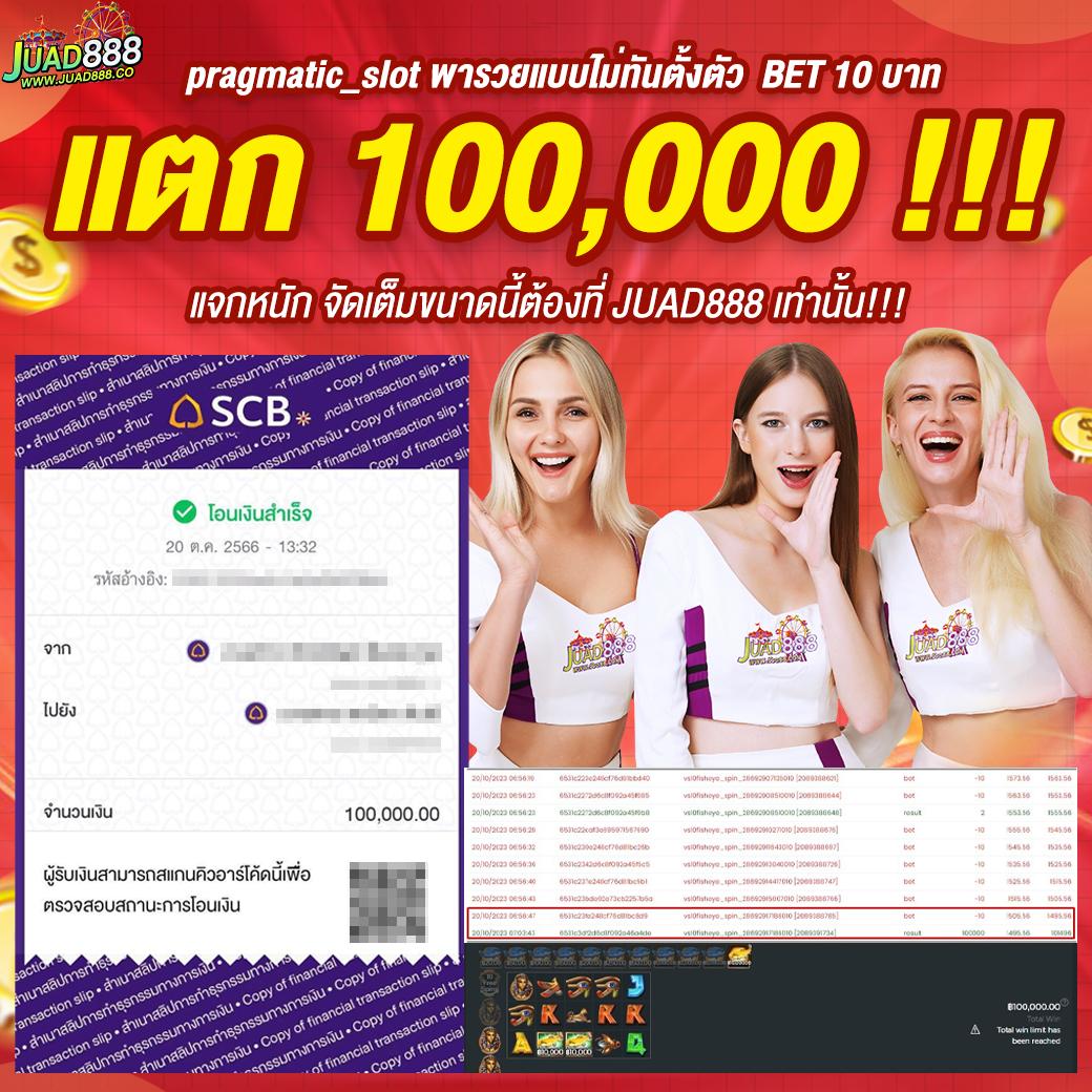 ufa888 ทางเข้า เว็บตรง สล็อต ฝากถอนออโต้ ไม่ผ่านเอเย่นต์ 2026