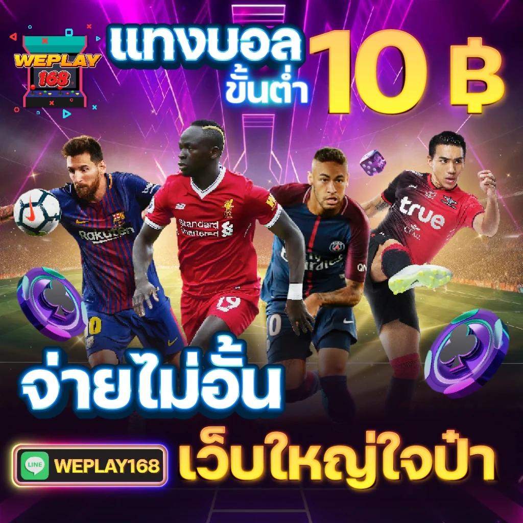 ufa wallet เว็บตรง สล็อต ฝากถอนออโต้ ไม่ผ่านเอเย่นต์ 2026