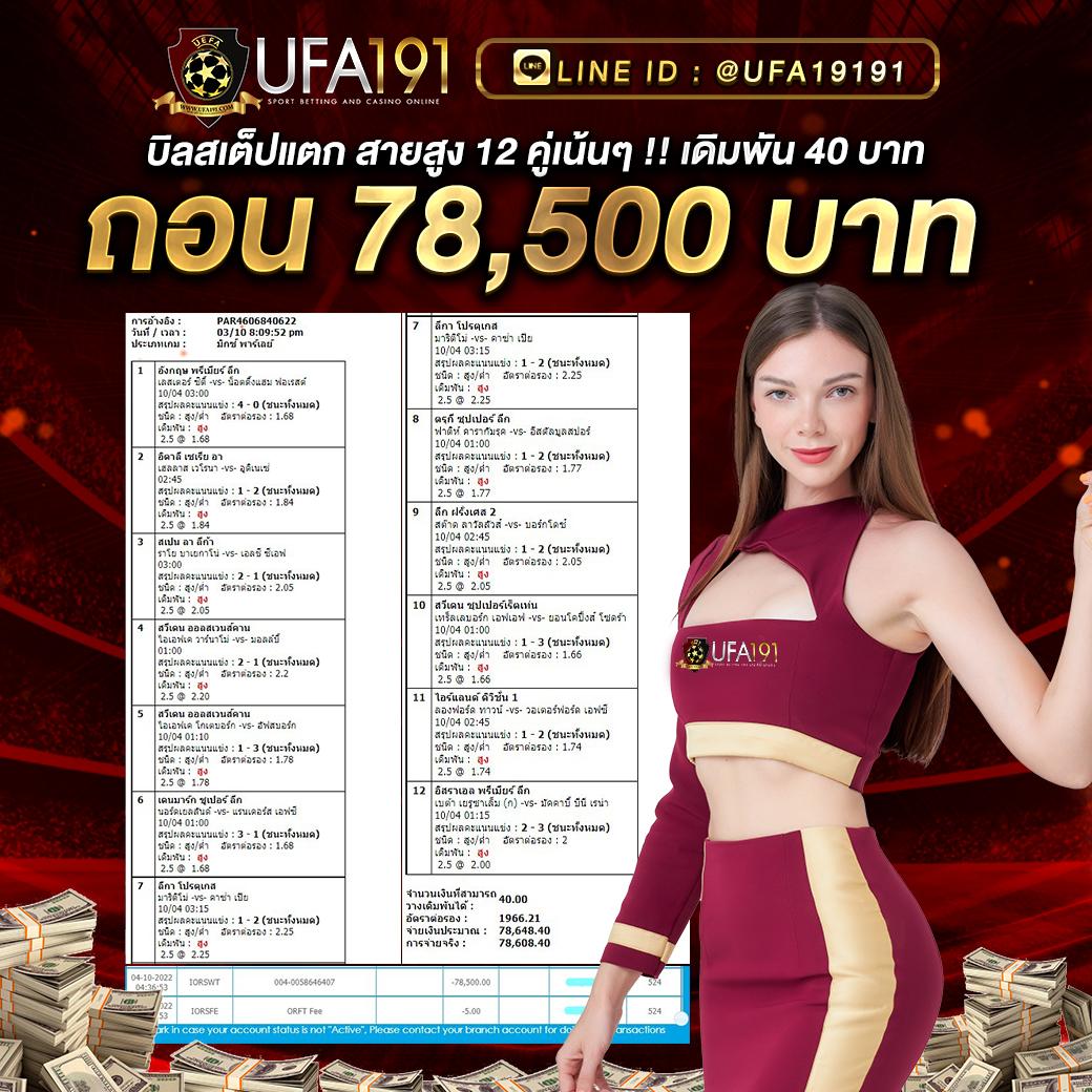 ufabet1212 vip เว็บตรง สล็อต ฝากถอนออโต้ ไม่ผ่านเอเย่นต์ 2026