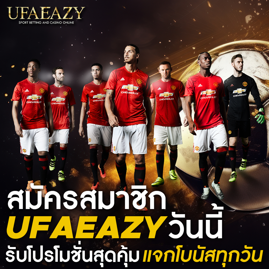 ufabet1688 เว็บตรง สล็อต ฝากถอนออโต้ ไม่ผ่านเอเย่นต์ 2026
