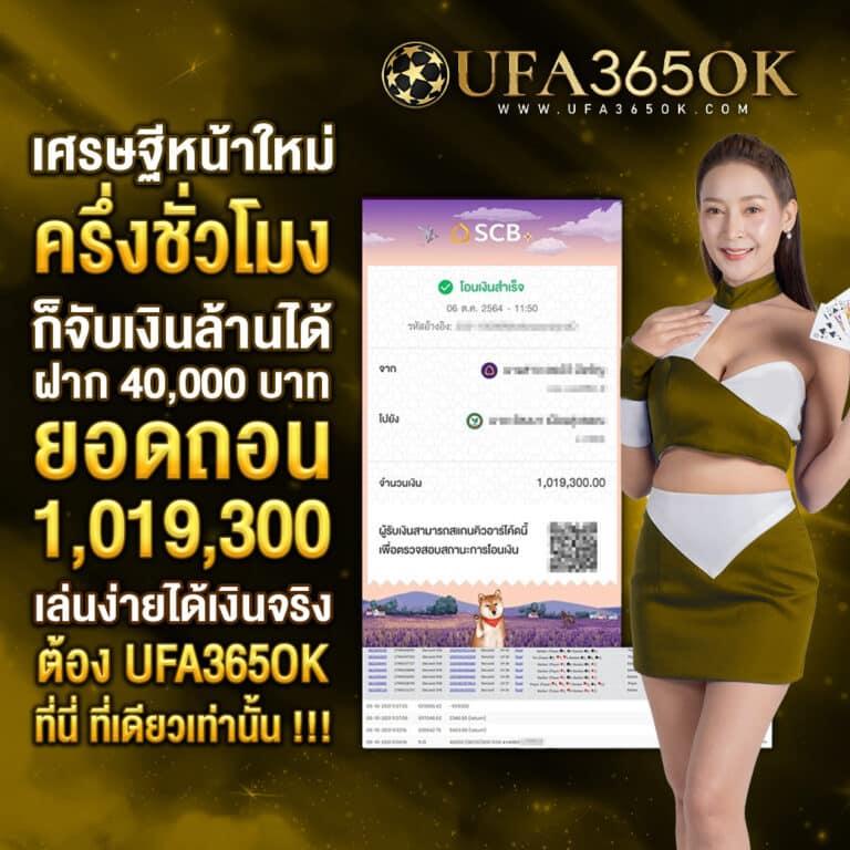 ufabet name เว็บตรง สล็อต ฝากถอนออโต้ ไม่ผ่านเอเย่นต์ 2026