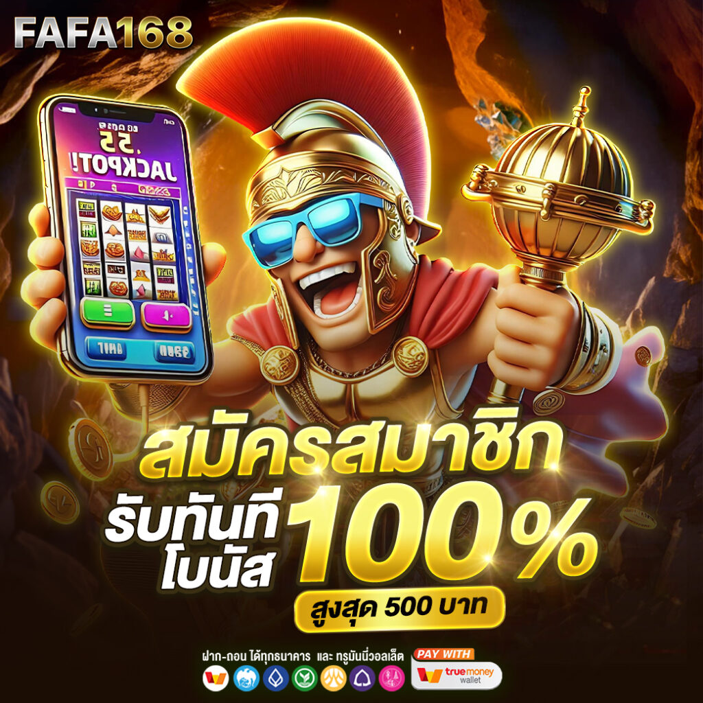 w69 ทางเข้า เว็บตรง สล็อต ฝากถอนออโต้ ไม่ผ่านเอเย่นต์ 2026