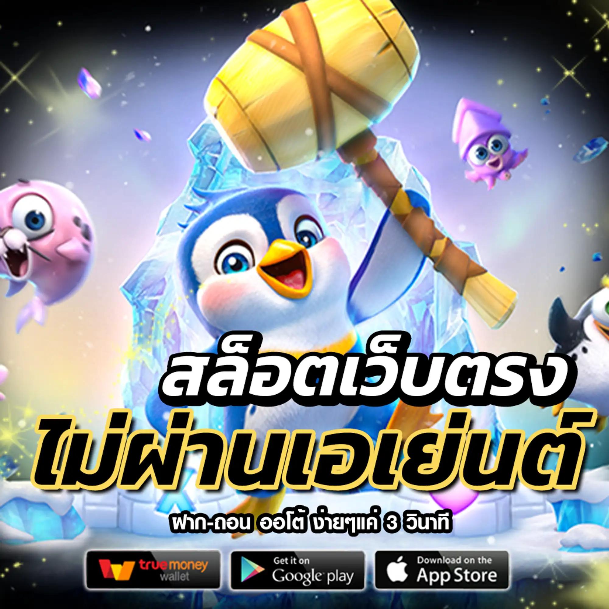 wink24hr เว็บตรง สล็อต ฝากถอนออโต้ ไม่ผ่านเอเย่นต์ 2026