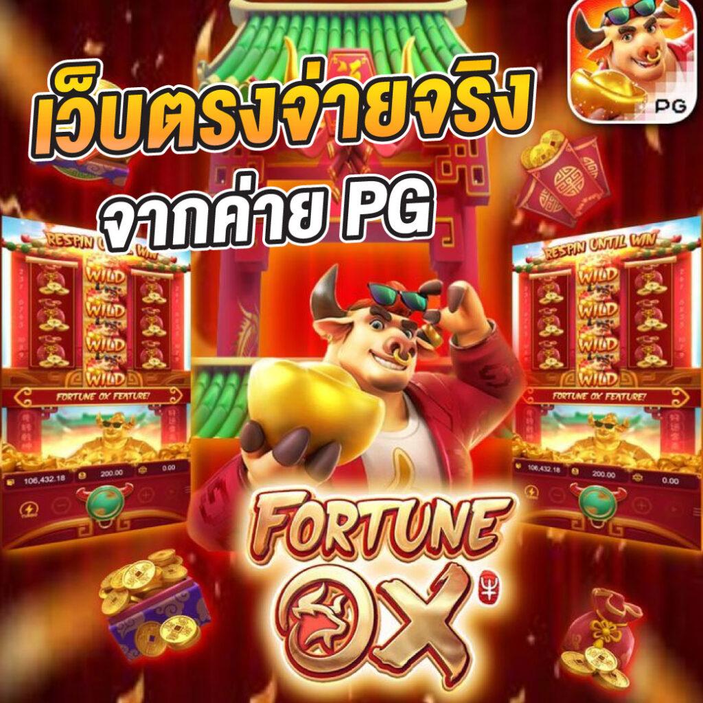 wowgame009 เว็บตรง สล็อต ฝากถอนออโต้ ไม่ผ่านเอเย่นต์ 2026