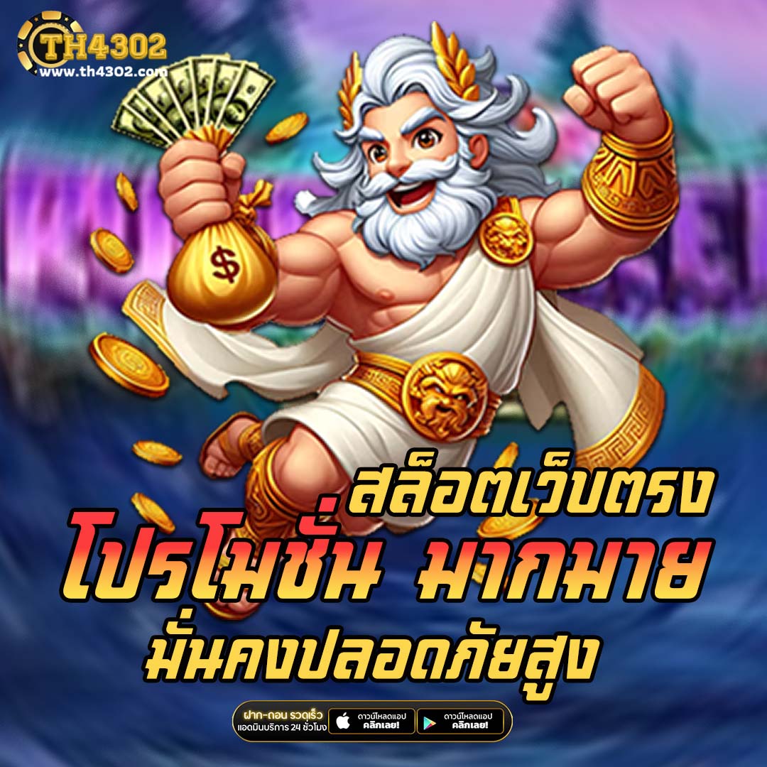 wyn168 เว็บตรง สล็อต ฝากถอนออโต้ ไม่ผ่านเอเย่นต์ 2026