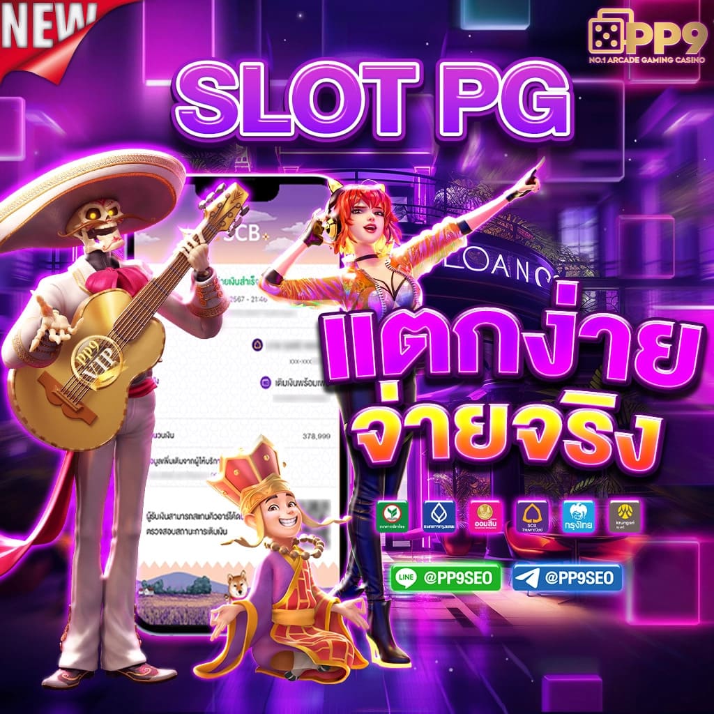 z16 ทางเข้า เว็บตรง สล็อต ฝากถอนออโต้ ไม่ผ่านเอเย่นต์ 2026