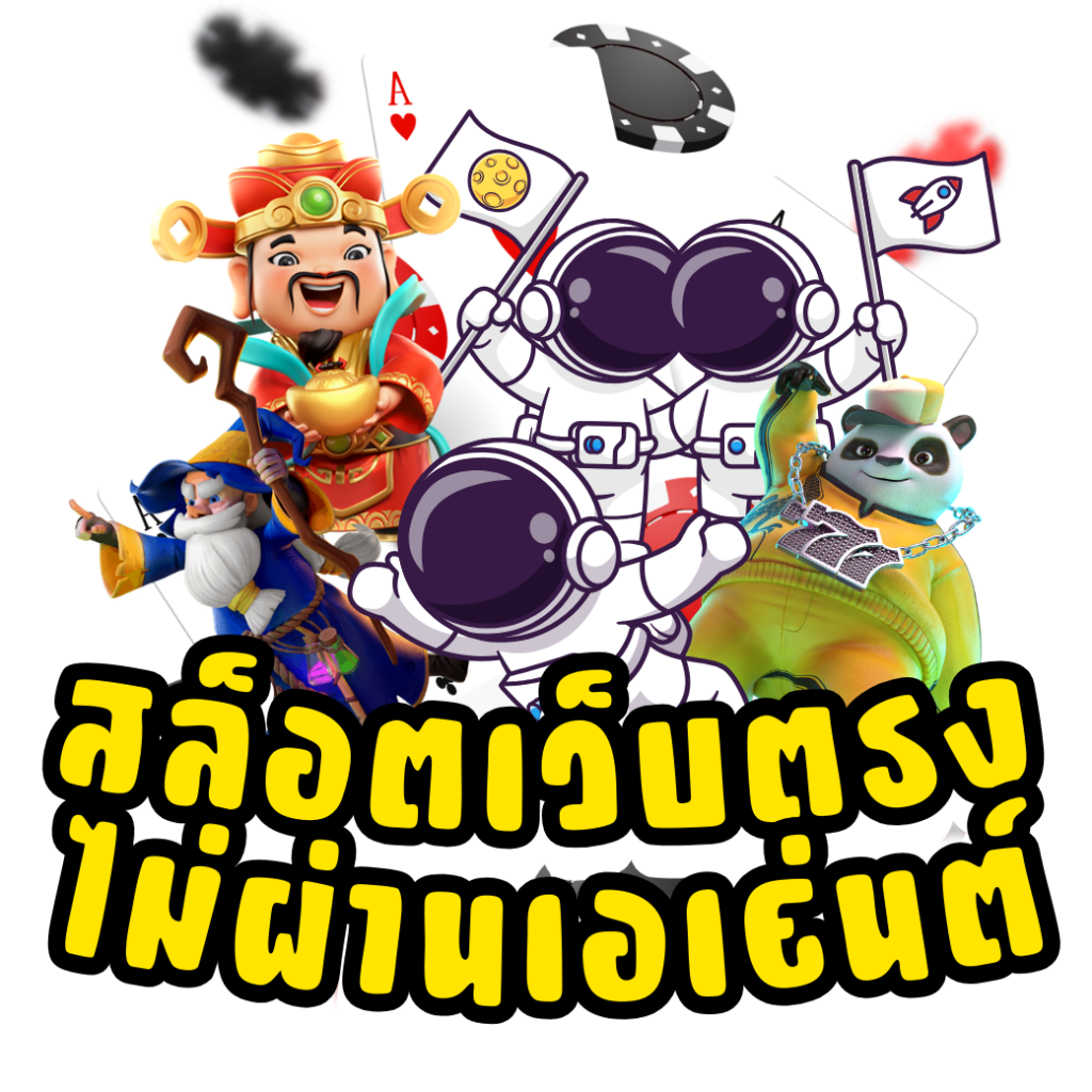 zata888 เว็บตรง สล็อต ฝากถอนออโต้ ไม่ผ่านเอเย่นต์ 2026