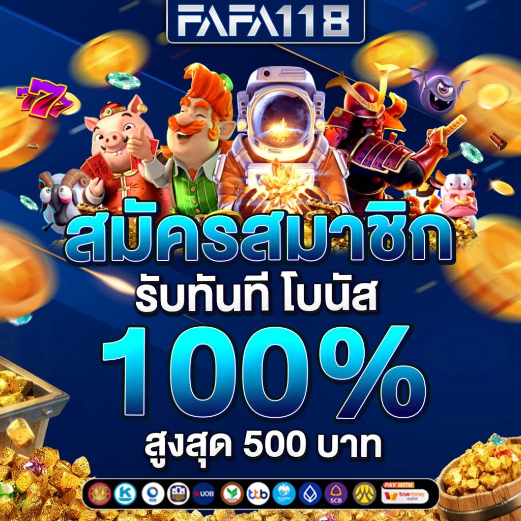 กองสลากพลัส เว็บตรง ฝากถอนออโต้ ไม่ผ่านเอเย่นต์ สล็อต 2026