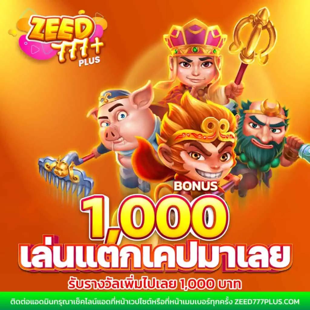 จ้าวเจ๊ง888 เว็บตรง สล็อต ฝากถอนออโต้ ไม่ผ่านเอเย่นต์ 2026
