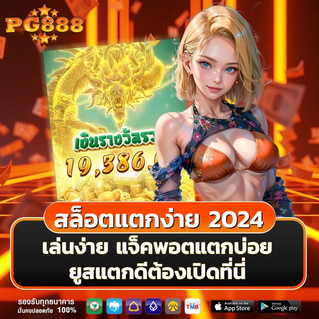 ชื่อแบรนด์เว็บตรงฝากถอนออโต้สล็อต