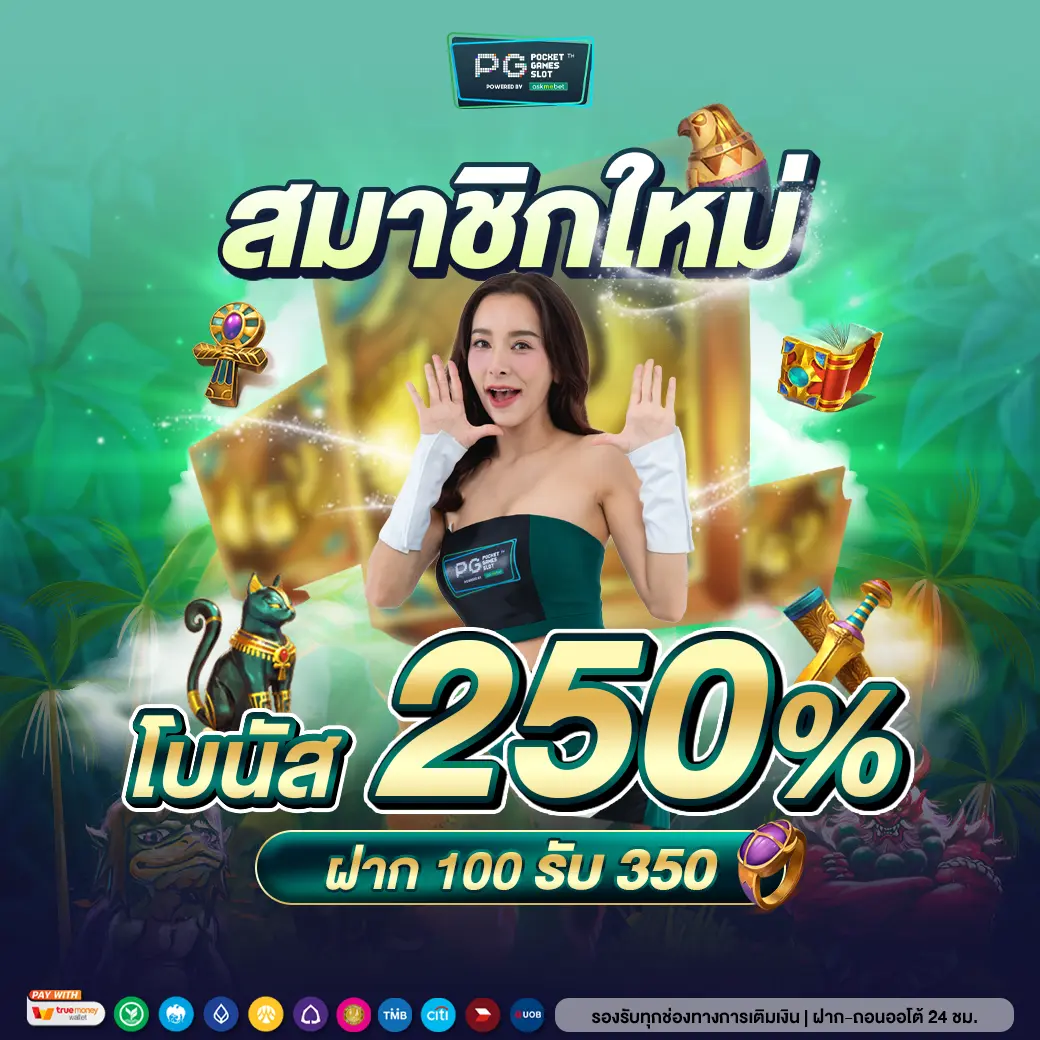 ชาเนสที เว็บตรง สล็อต ฝากถอนออโต้ ไม่ผ่านเอเย่นต์ 2026