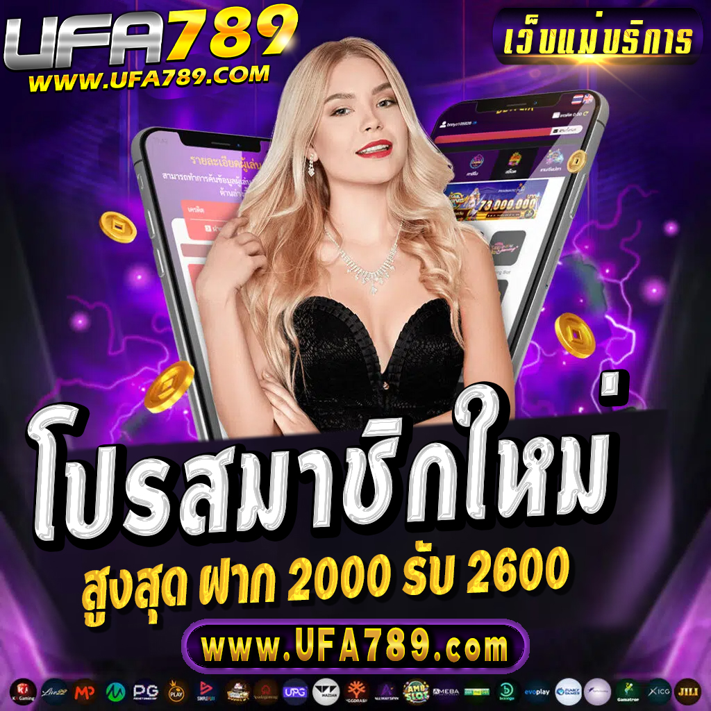 ซื้อหวยออนไลน์ เว็บตรง สล็อต ฝากถอนออโต้ ไม่ผ่านเอเย่นต์ 2026