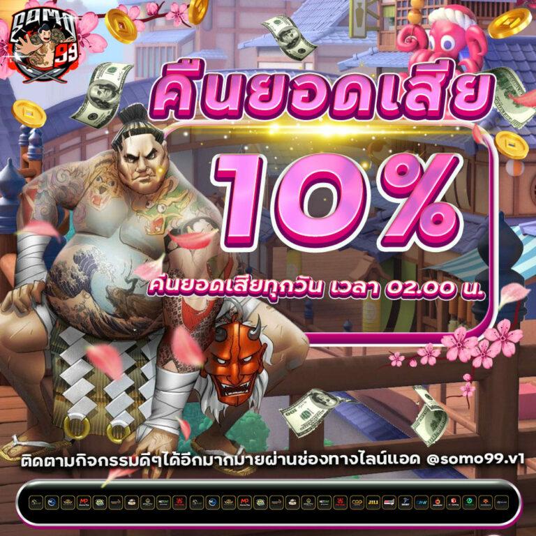 ดู365bet เว็บตรง สล็อต ฝากถอนออโต้ ไม่ผ่านเอเย่นต์ 2026