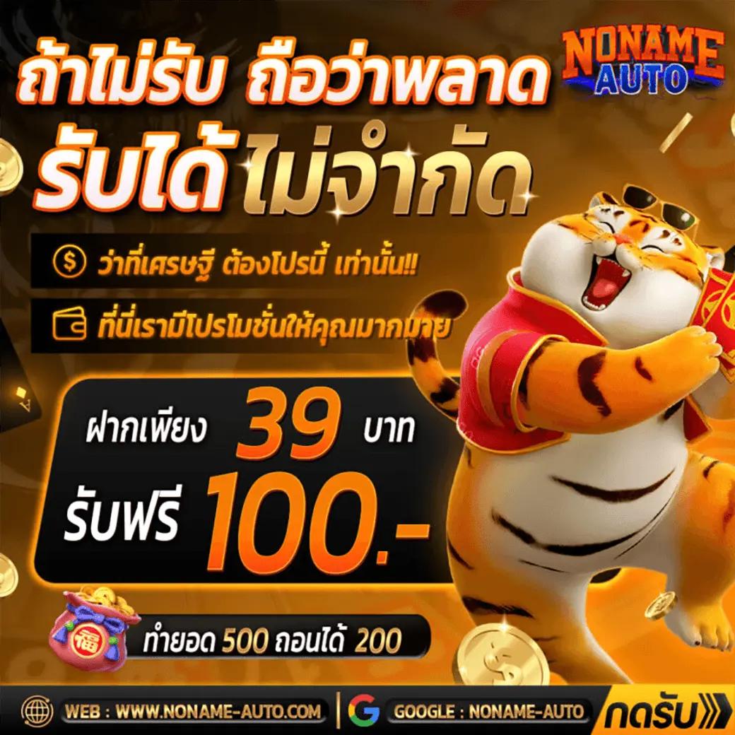 ดวงดี789 เว็บตรง สล็อต ฝากถอนออโต้ ไม่ผ่านเอเย่นต์ 2026