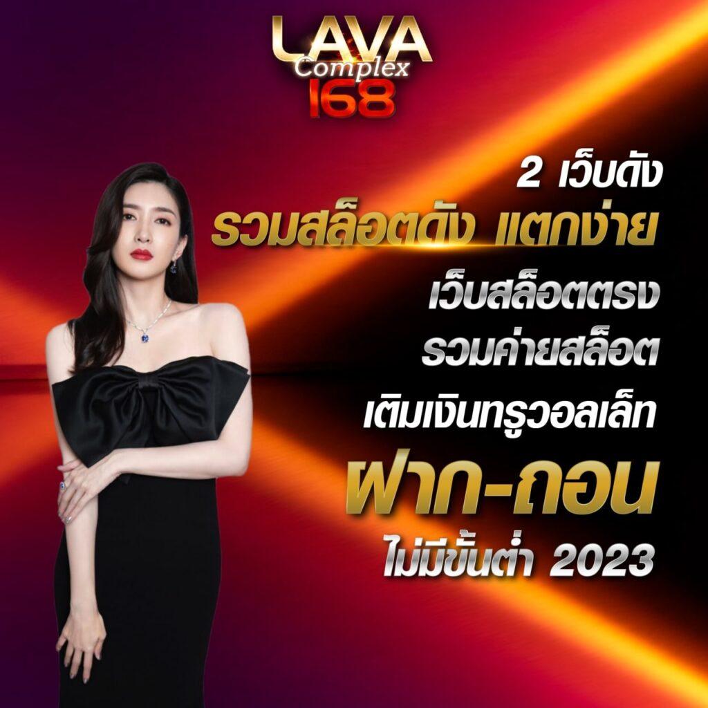 ดูหวยลาววันนี้ เว็บตรง สล็อต ฝากถอนออโต้ ไม่ผ่านเอเย่นต์ 2026