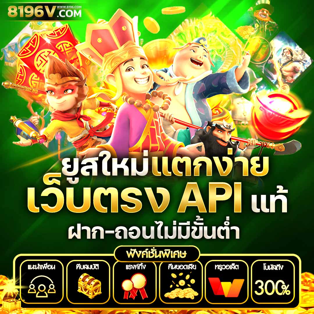 ตรวจสลากกินแบ่งรัฐบาล เว็บตรง สล็อต ฝากถอนออโต้ ไม่ผ่านเอเย่นต์ 2026