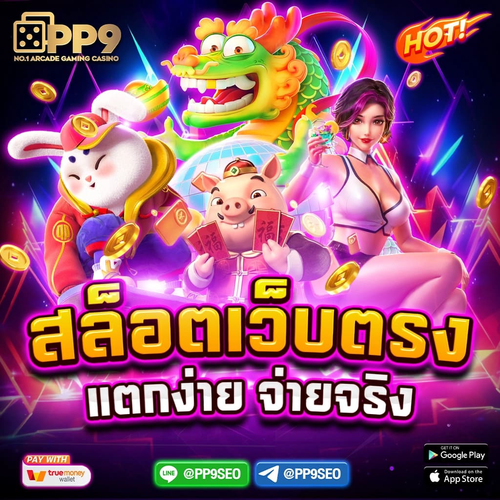 ทดลองเล่นสล็อต pg999 เว็บตรง สล็อต ฝากถอนออโต้ 2026