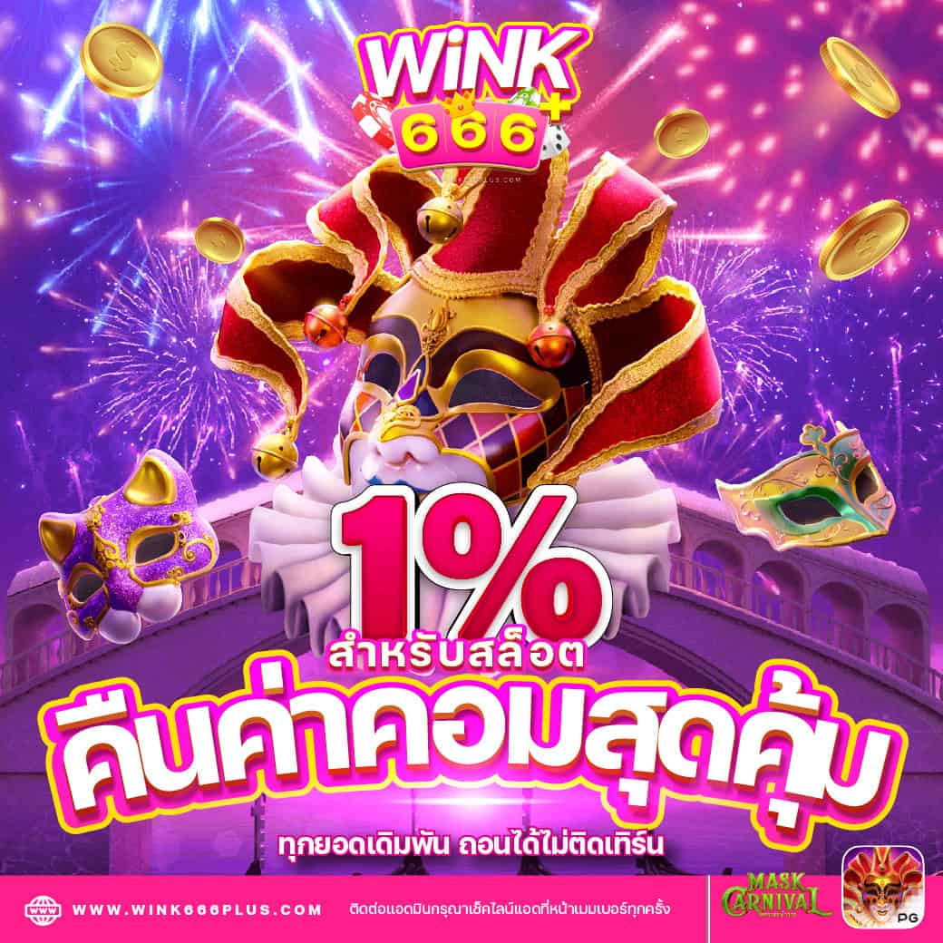 ทดลองเล่นสล็อตฟรี 100 บาท เว็บตรง สล็อต ฝากถอนออโต้ ไม่ผ่านเอเย่นต์ 2026