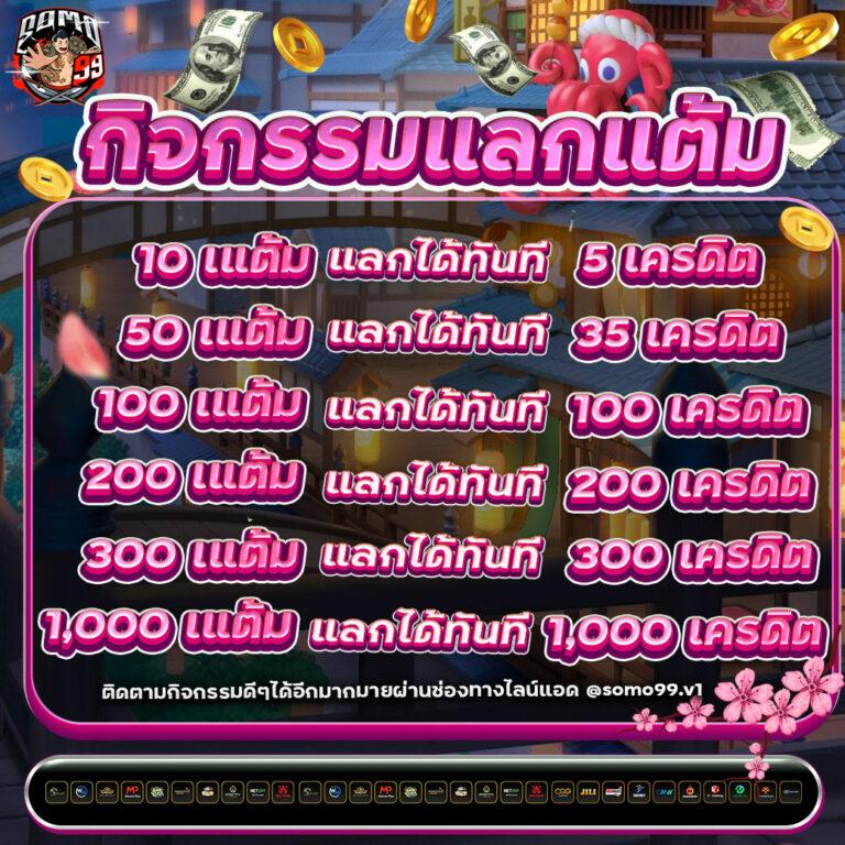ทดลองเล่นสล็อตฟรี 88 เว็บตรง สล็อต ฝากถอนออโต้ 2026