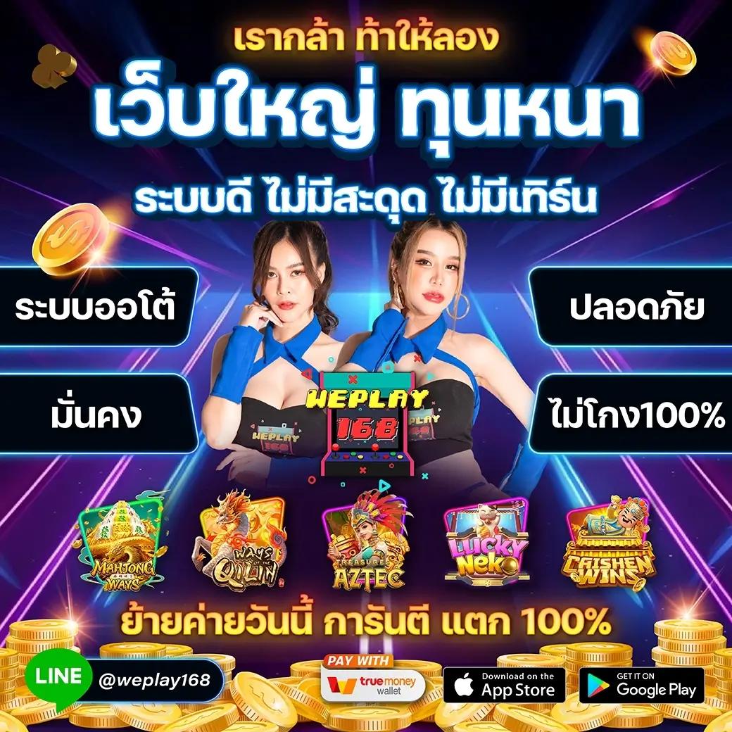 ทางเข้า 168bet เว็บตรง สล็อต ฝากถอนออโต้ ไม่ผ่านเอเย่นต์ 2026