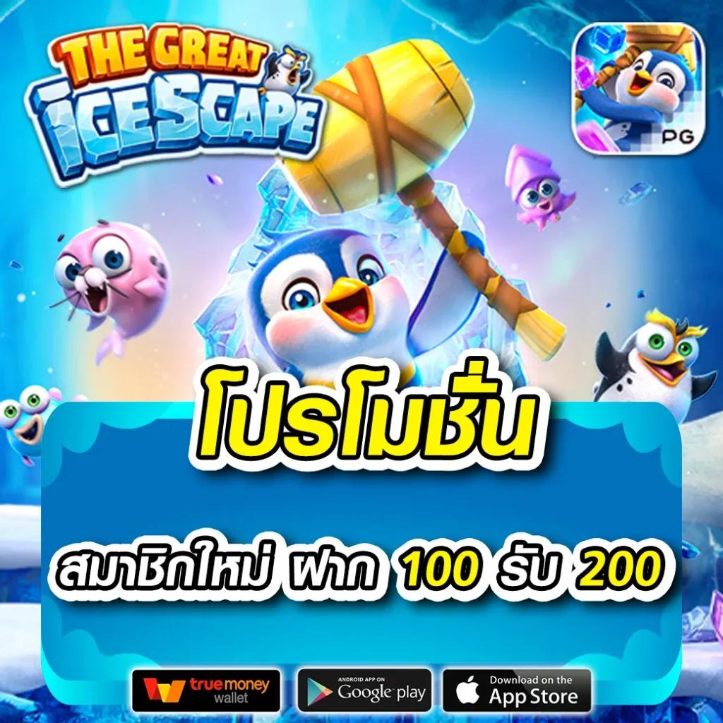 ทางเข้ายูฟ่าเบท เว็บตรง สล็อต ฝากถอนออโต้ ไม่ผ่านเอเย่นต์ 2026