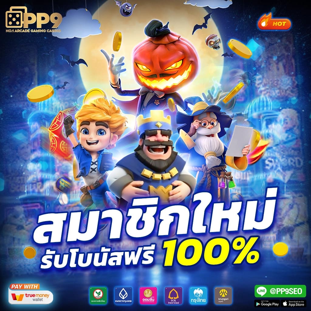 ฝาก5รับ50 wallet เว็บตรง สล็อต ฝากถอนออโต้ ไม่ผ่านเอเย่นต์ 2026