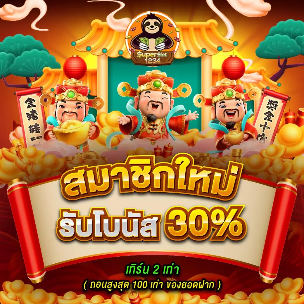 ฝาก 1 บาท รับ 50 ล่าสุด ได้จริง2566 เว็บตรง สล็อต ฝากถอนออโต้ ไม่ผ่านเอเย่นต์ 2026