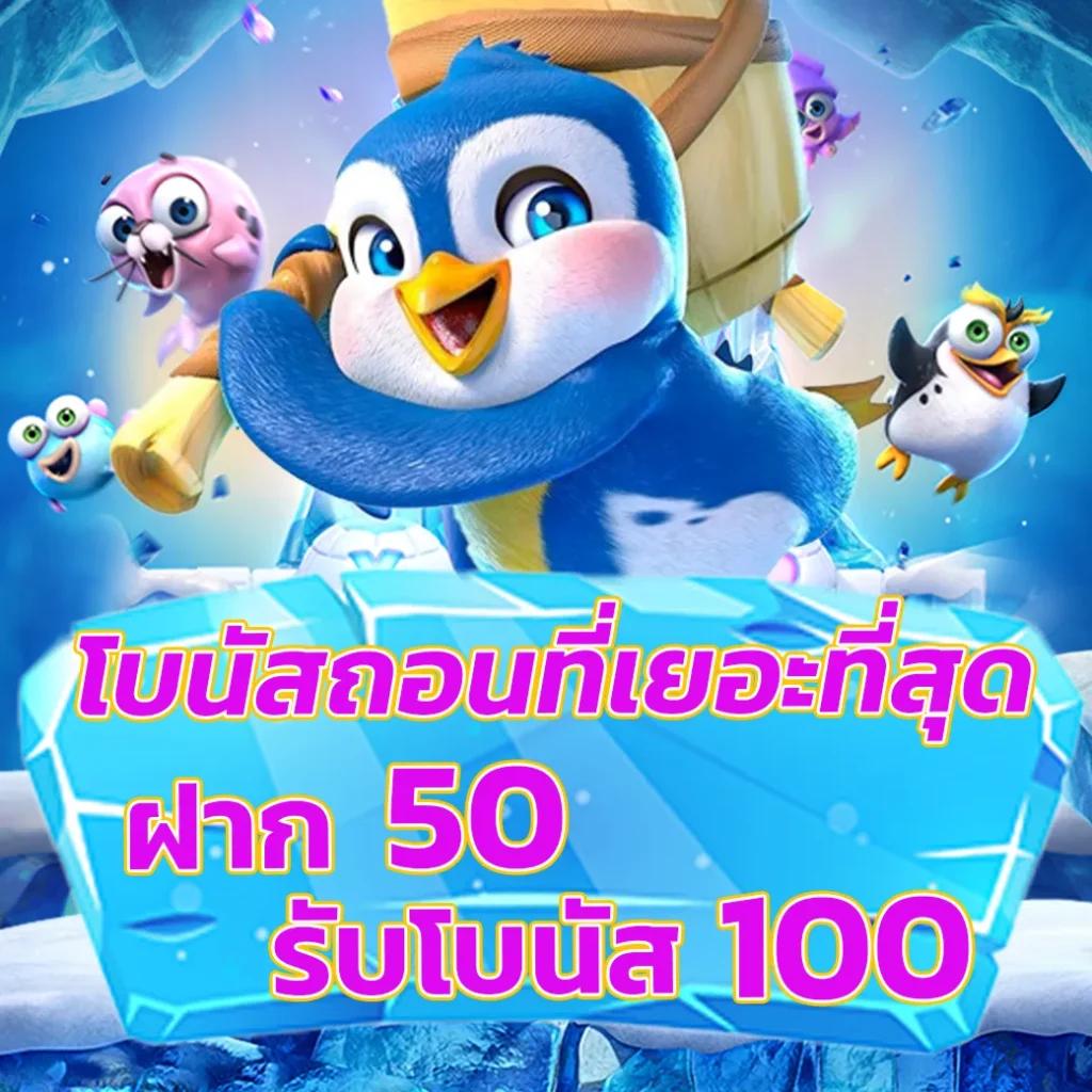 พักยก369 เว็บตรง สล็อต ฝากถอนออโต้ ไม่ผ่านเอเย่นต์ 2026