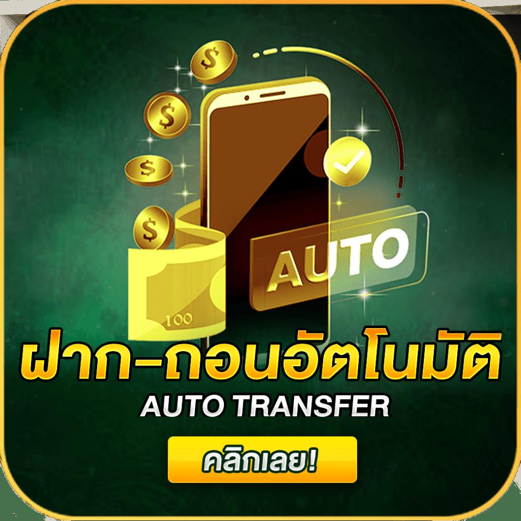มีตังค์55 เว็บตรง สล็อต ฝากถอนออโต้ ไม่ผ่านเอเย่นต์ 2026