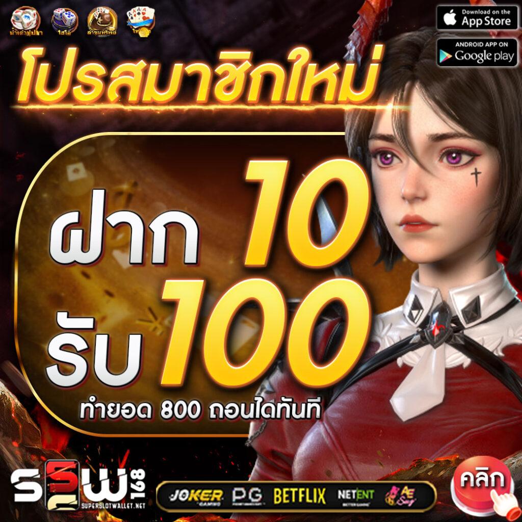 มีโชค168 เว็บตรง สล็อต ฝากถอนออโต้ ไม่ผ่านเอเย่นต์ 2026