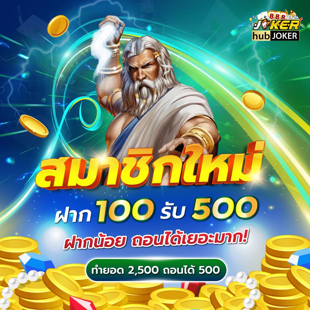 ยืนยันเบอร์ รับเครดิตฟรี 100 เว็บตรง สล็อต ฝากถอนออโต้ 2026