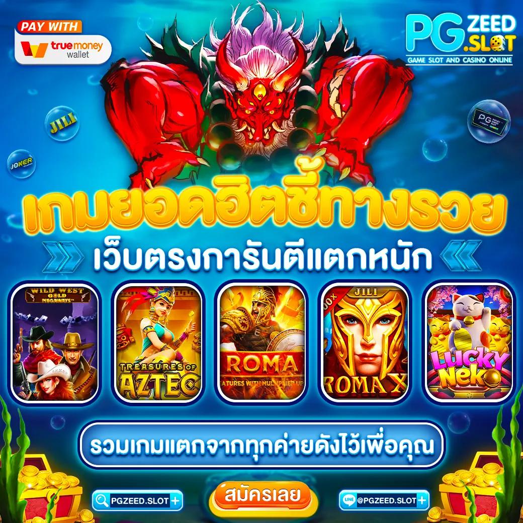 ยูฟ่า365 เว็บตรง สล็อต ฝากถอนออโต้ ไม่ผ่านเอเย่นต์ 2026