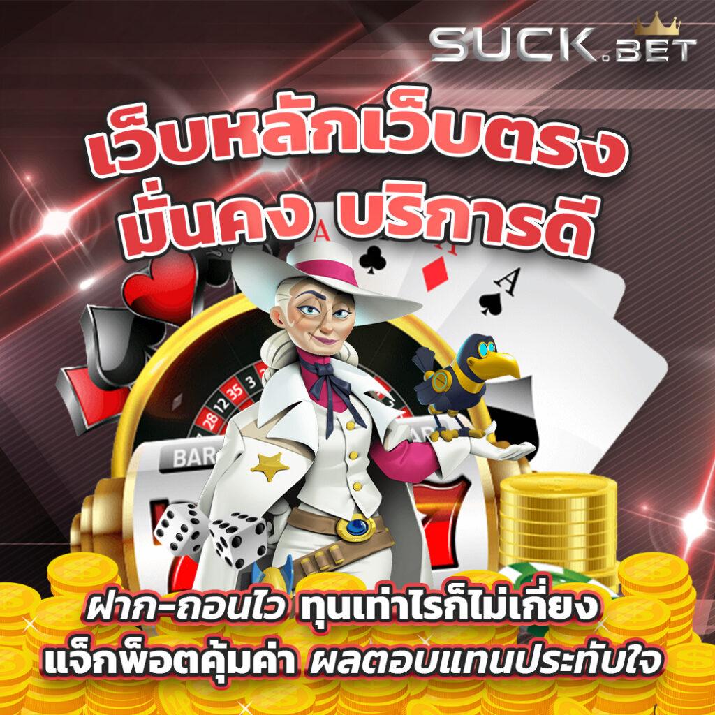 ยูฟ่า 777 เว็บตรง สล็อต ฝากถอนออโต้ ไม่ผ่านเอเย่นต์ 2026