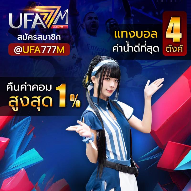 ยูฟ่าสล็อต เว็บตรง สล็อต ฝากถอนออโต้ ไม่ผ่านเอเย่นต์ 2026