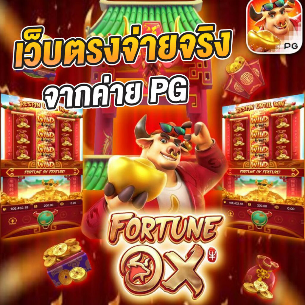 รวม เว็บ g2g เว็บตรง ฝากถอนออโต้ ไม่ผ่านเอเย่นต์ สล็อต 2026