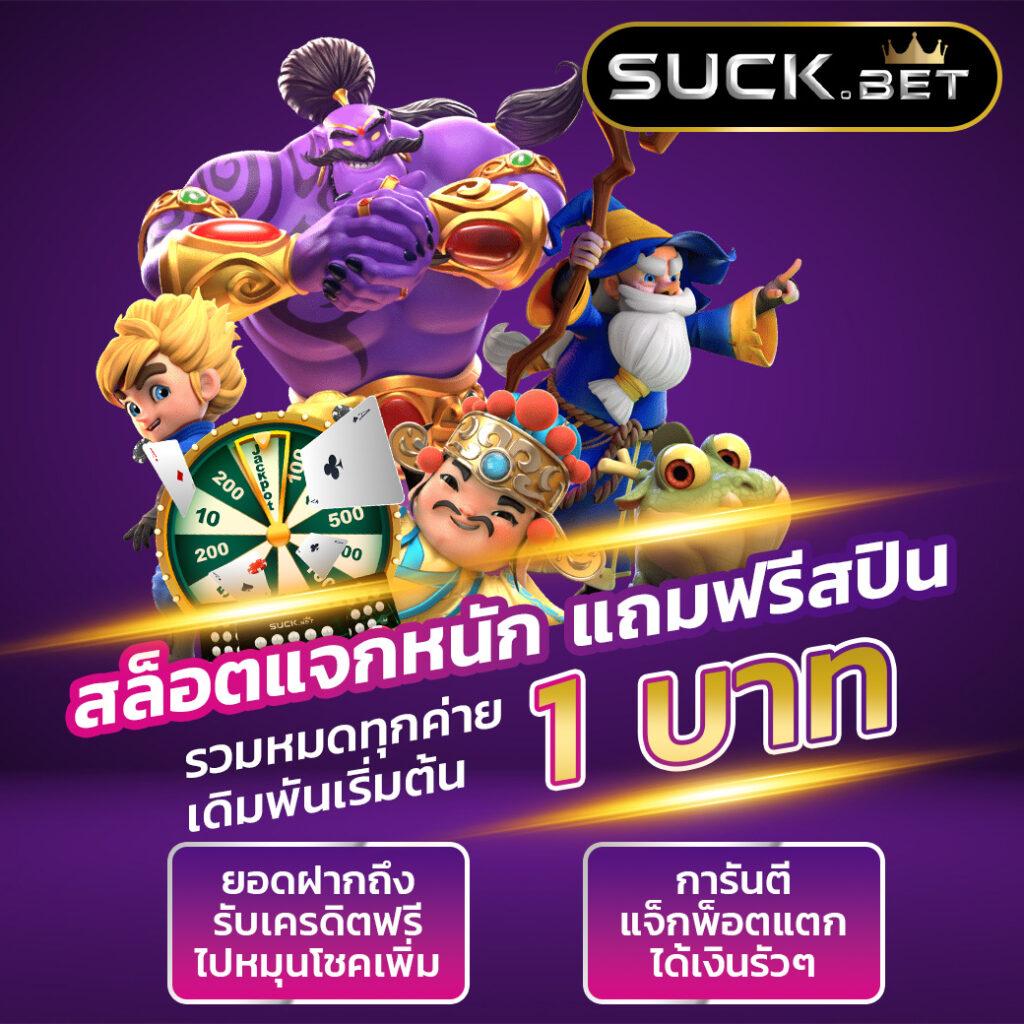 รวมโปรสล็อต เว็บตรง สล็อต ฝากถอนออโต้ ไม่ผ่านเอเย่นต์ 2026