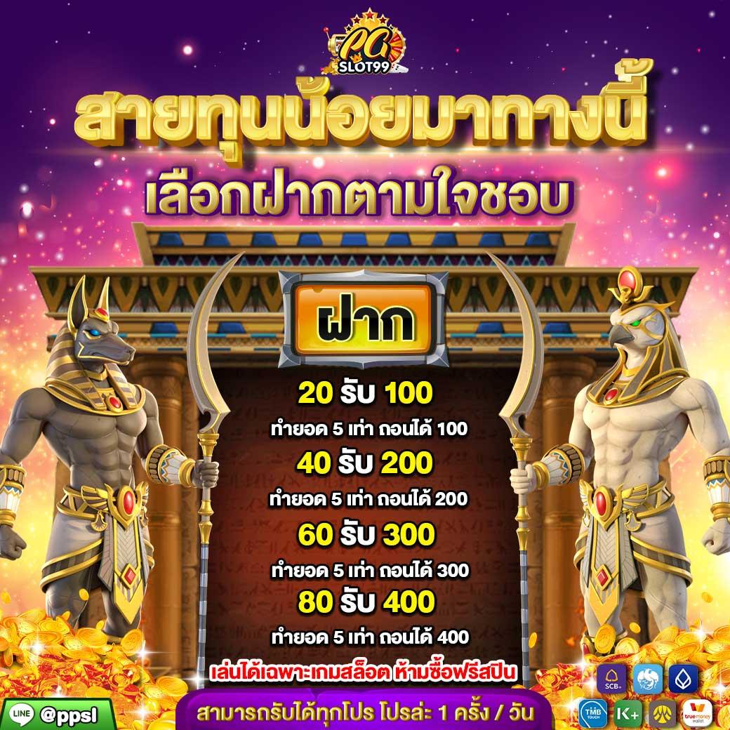 ลงทะเบียน เสร็จ รับเครดิตฟรี เว็บตรง ฝากถอนออโต้ สล็อต โปรสุดคุ้ม ไม่มีเอเย่นต์ 2026