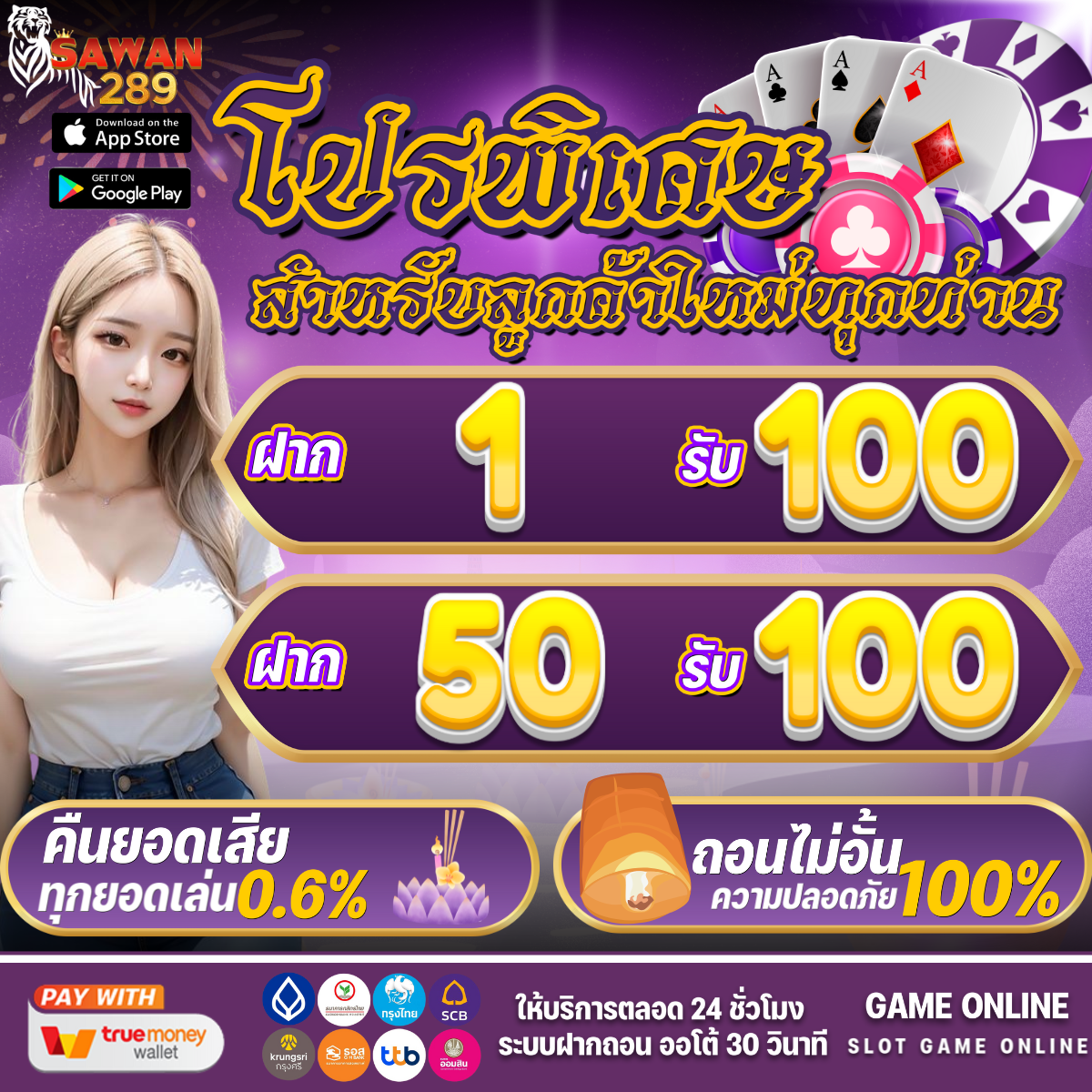 ล้นเป๋า เว็บตรง สล็อต ฝากถอนออโต้ ไม่ผ่านเอเย่นต์ 2026