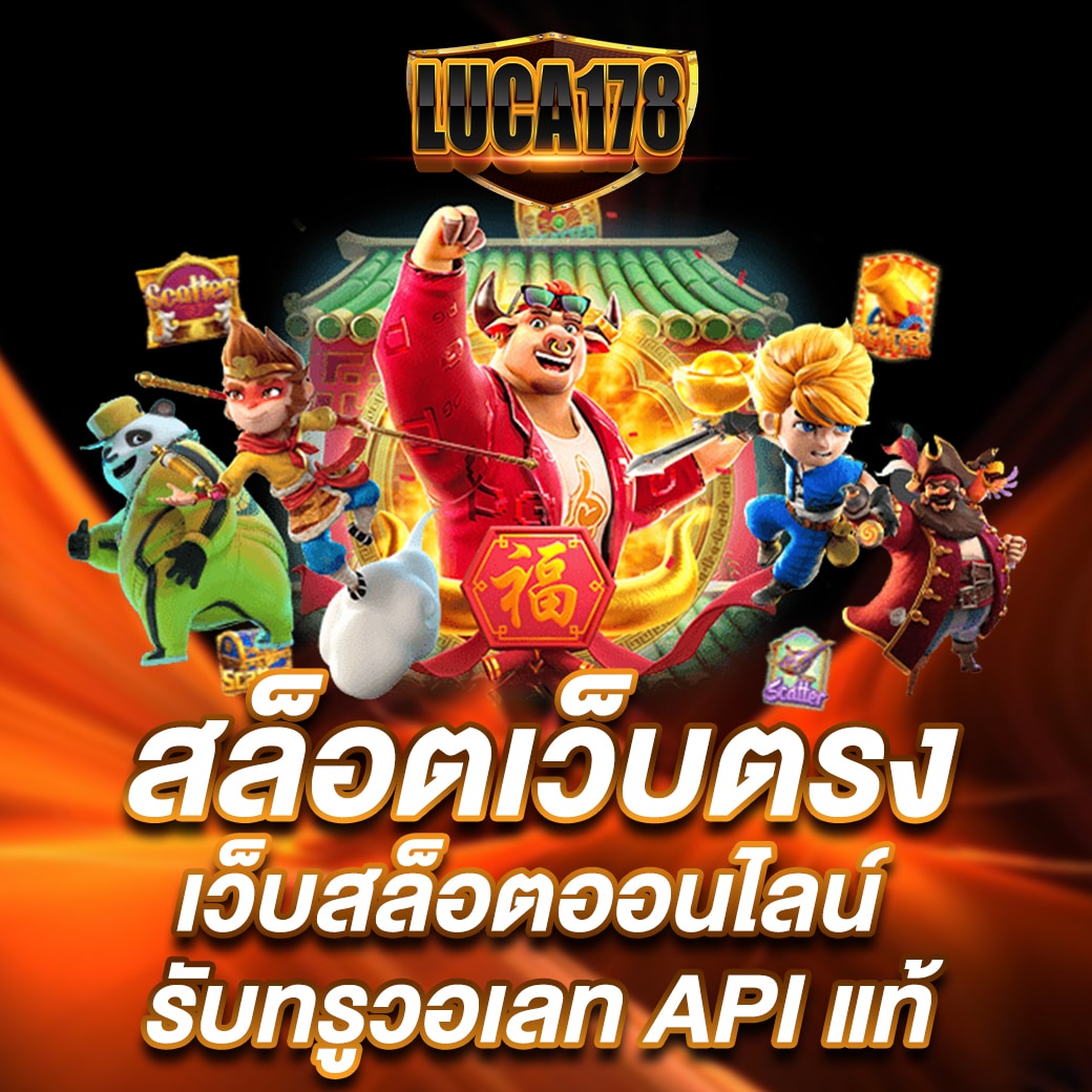 สล็อต789 เว็บตรง สล็อต ฝากถอนออโต้ ไม่ผ่านเอเย่นต์ 2026