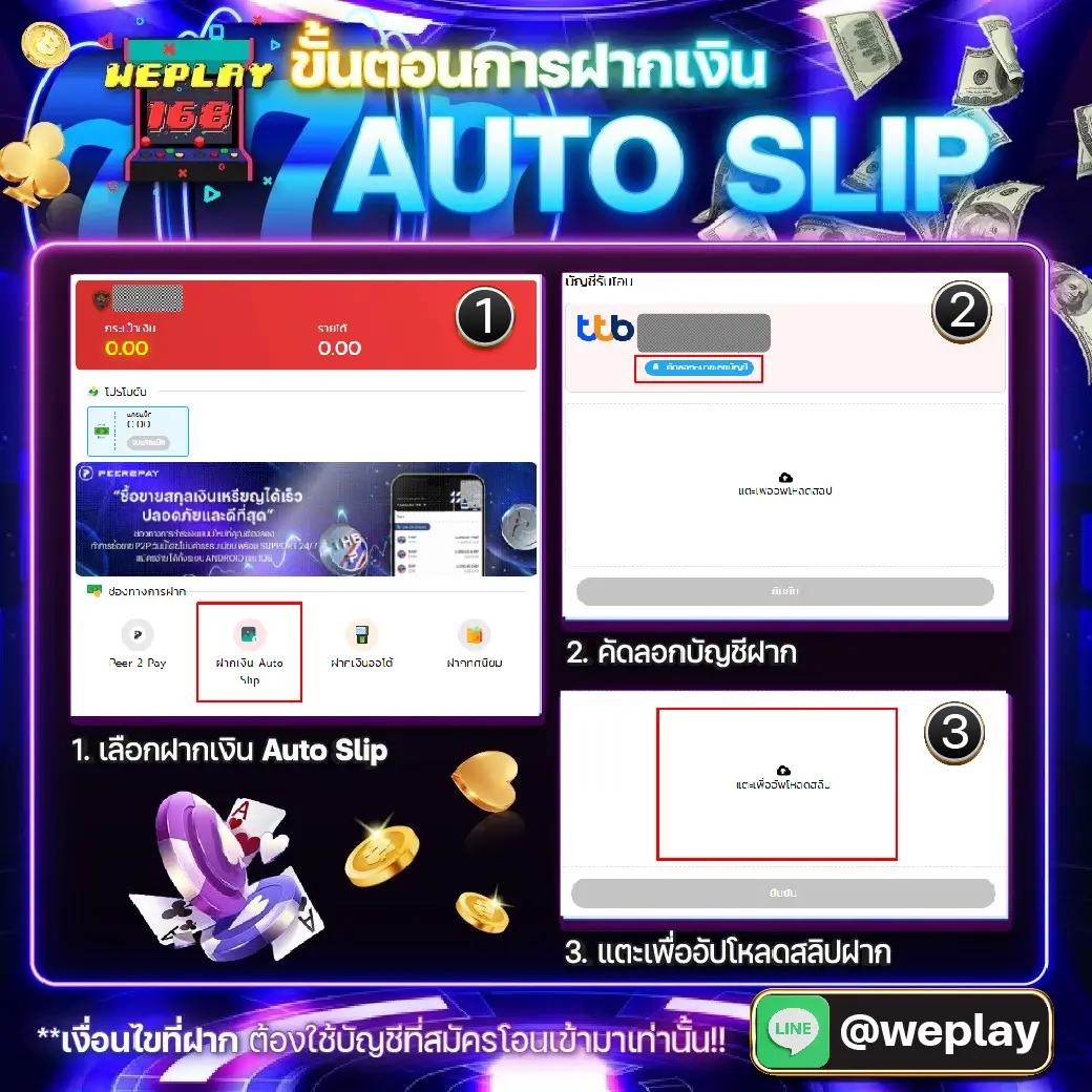 สล็อต789ฝากถอนไม่มีขั้นต่ํา เว็บตรง สล็อตฝากถอนออโต้ ไม่ผ่านเอเย่นต์ 2026