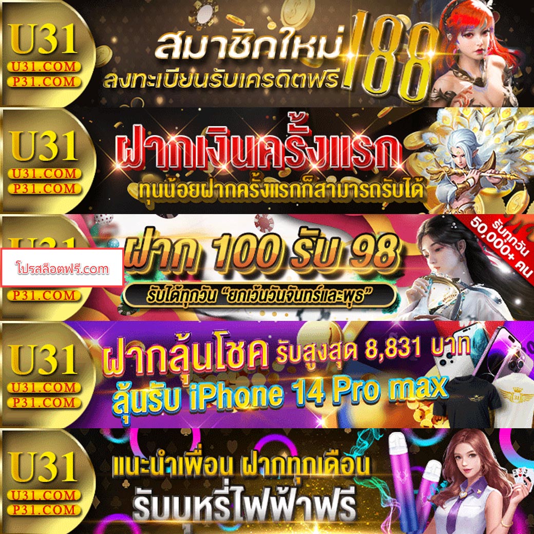 สล็อต เครดิต ฟรี 100 ไม่ ต้อง แชร์ เว็บตรง สล็อต ฝากถอนออโต้ 2026