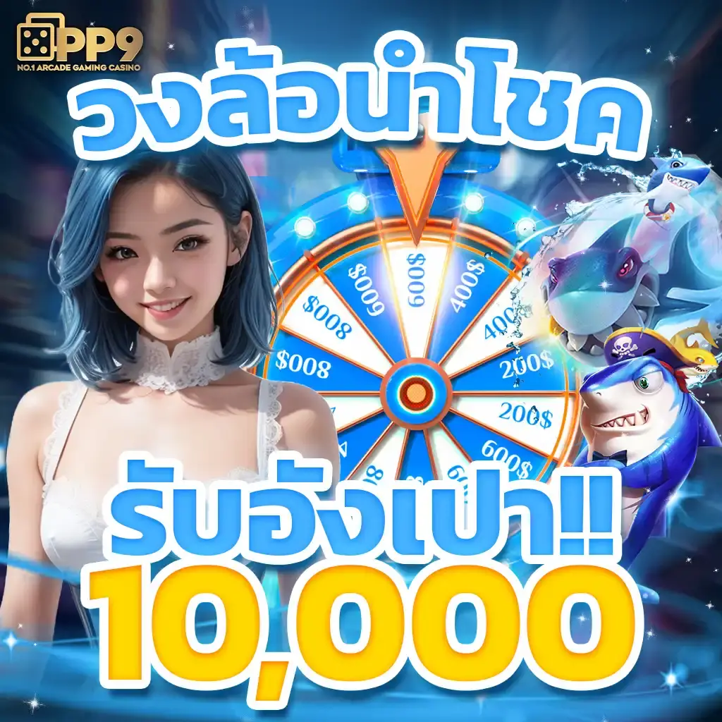 สล็อตทดลองซื้อฟรีสปินได้ เว็บตรง สล็อต ฝากถอนออโต้ 2026
