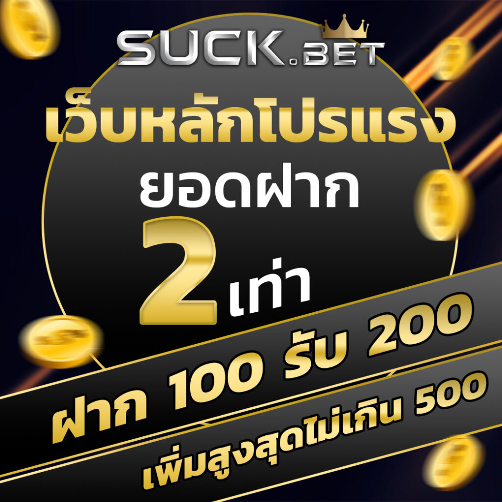 สล็อตฝาก10รับ100 เว็บตรง สล็อต ฝากถอนออโต้ ไม่ผ่านเอเย่นต์ 2026