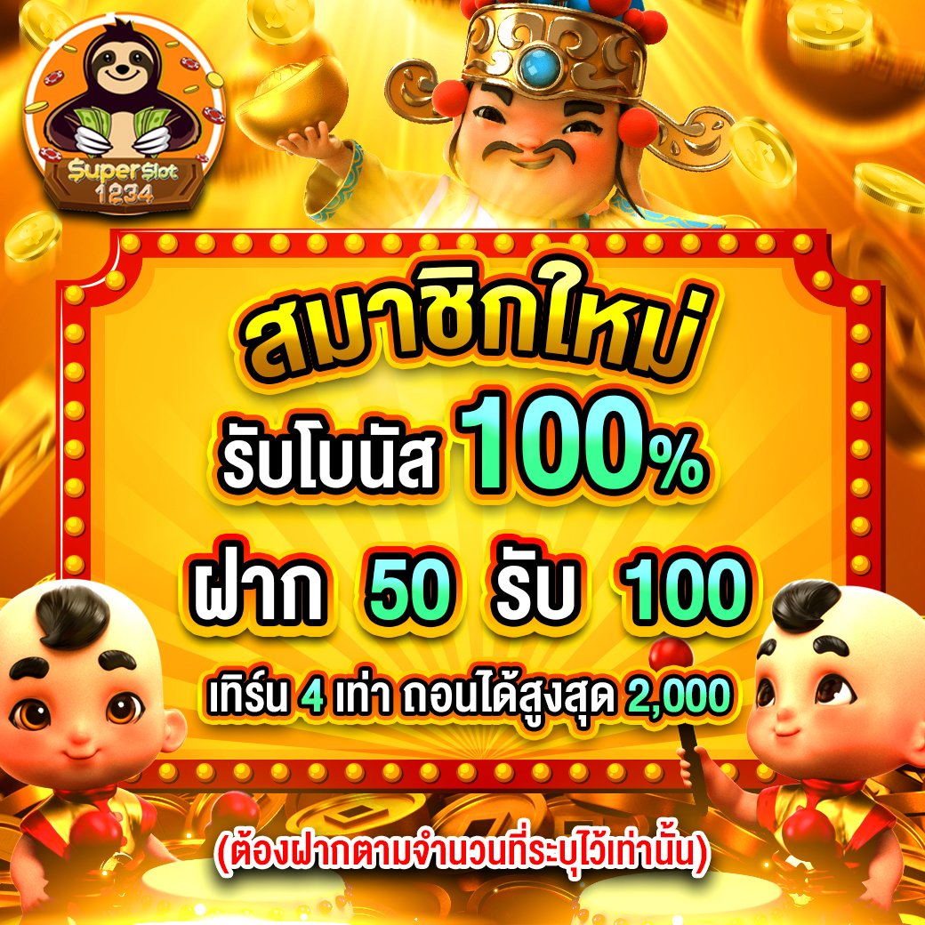 สล็อตฝากถอน true wallet เว็บตรง สล็อต ฝากถอนออโต้ 2026