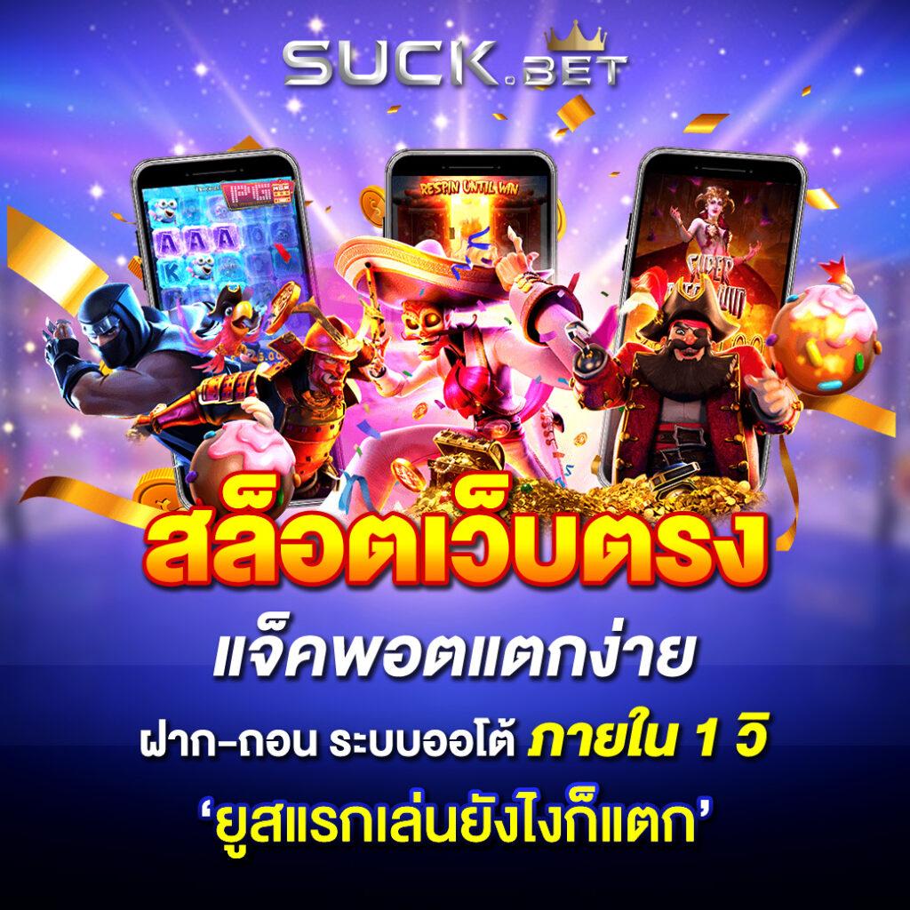 สล็อตแจกเครดิตฟรี เว็บตรง สล็อต ฝากถอนออโต้ ไม่ผ่านเอเย่นต์ 2026