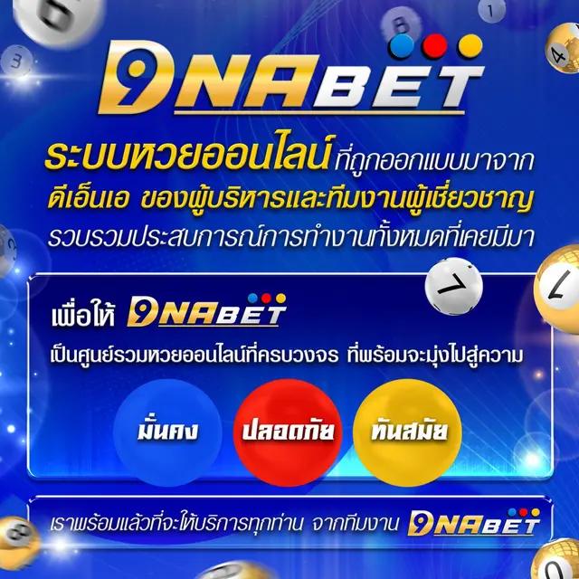 สลากกินแบ่งรัฐบาลล่าสุด เว็บตรง สล็อต ฝากถอนออโต้ ไม่ผ่านเอเย่นต์ 2026