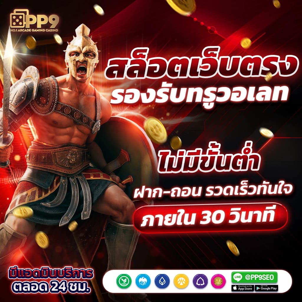 สาวถ้ำ เว็บตรง สล็อต ฝากถอนออโต้ 2026