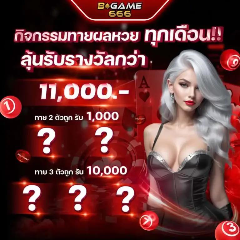 หวยลาว ย้อน หลัง เว็บตรง สล็อต ฝากถอนออโต้ ไม่ผ่านเอเย่นต์ 2026