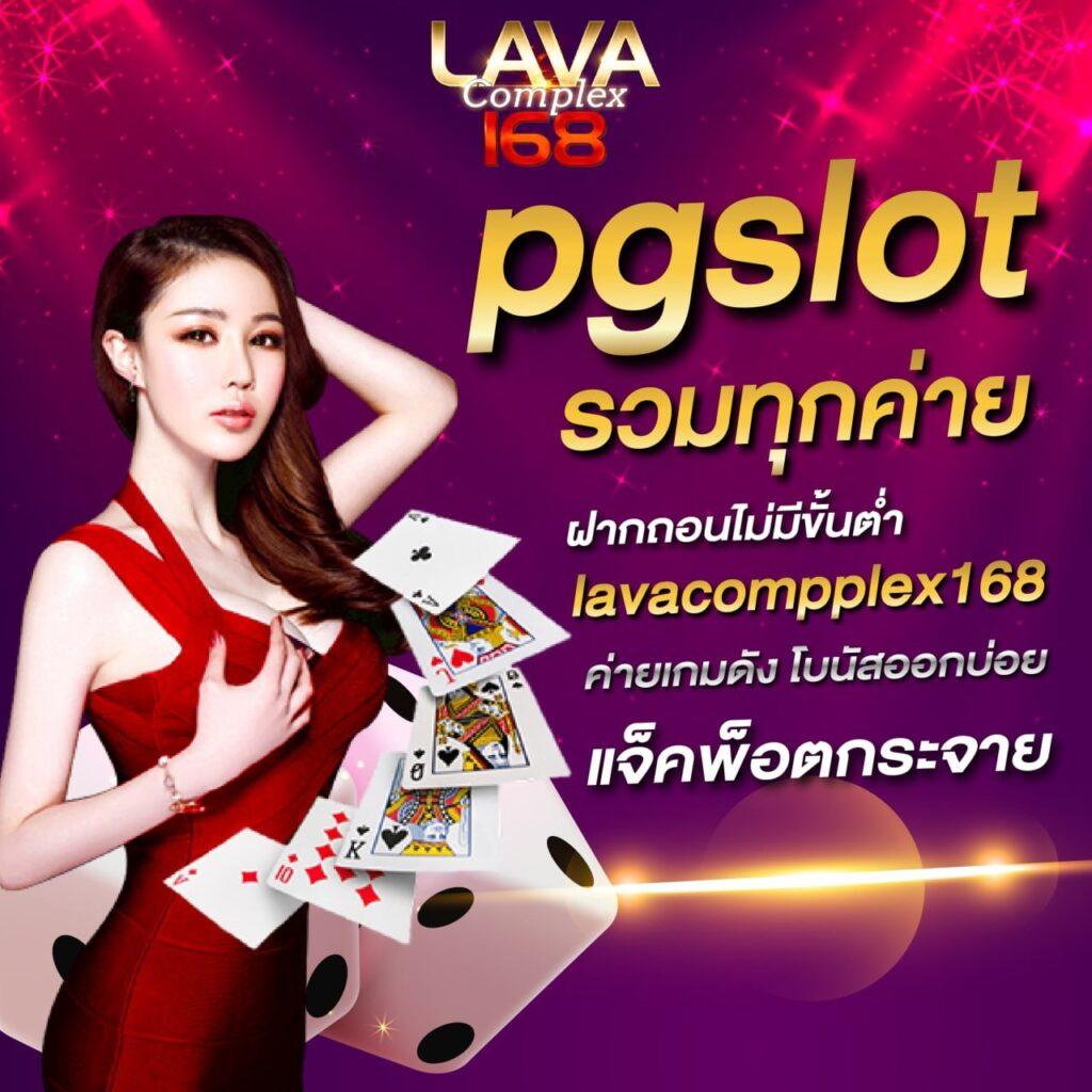 หวยลาววันนี้ออก เว็บตรง สล็อต ฝากถอนออโต้ ไม่ผ่านเอเย่นต์ 2026